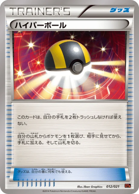 Ultra Ball 12/23 from M Charizard-EX Mega Battle Deck