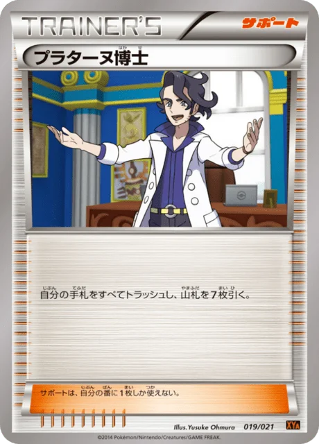 Professor Sycamore 19/23 from M Charizard-EX Mega Battle Deck