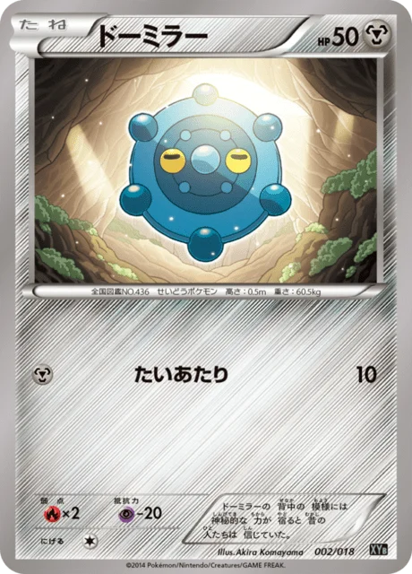 Bronzor 2/20 from Dialga-EX + Aegislash-EX Hyper Metal Chain Deck