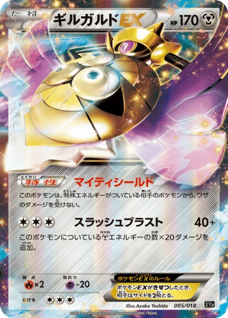 Aegislash-EX 5/20 from Dialga-EX + Aegislash-EX Hyper Metal Chain Deck