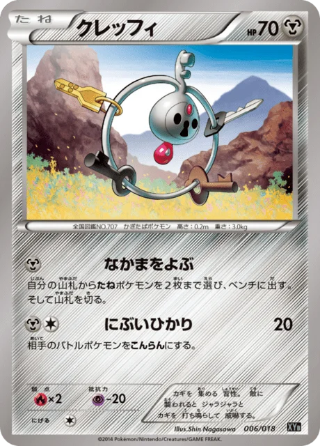 Klefki 6/20 from Dialga-EX + Aegislash-EX Hyper Metal Chain Deck
