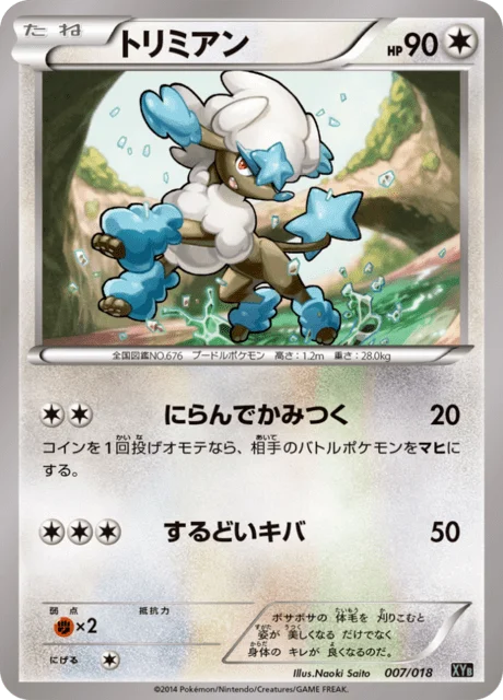 Furfrou 7/20 from Dialga-EX + Aegislash-EX Hyper Metal Chain Deck
