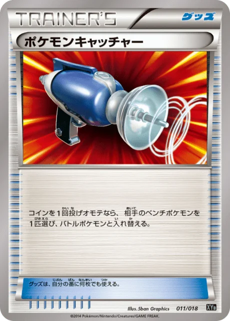 Pokémon Catcher 11/20 from Dialga-EX + Aegislash-EX Hyper Metal Chain Deck