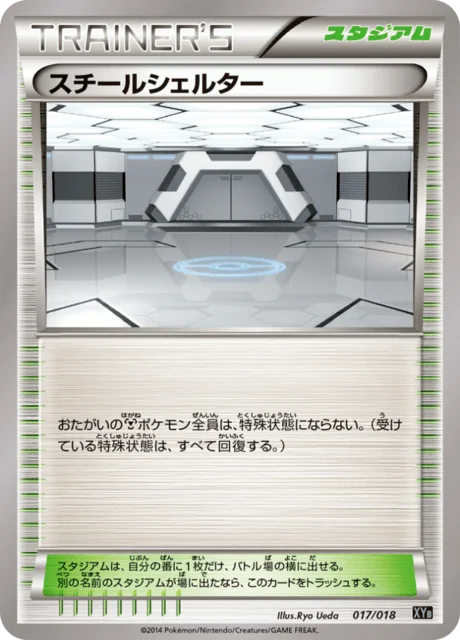 Steel Shelter 17/20 from Dialga-EX + Aegislash-EX Hyper Metal Chain Deck