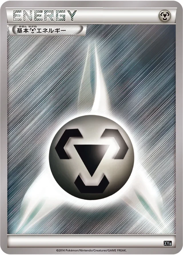 Metal Energy 20/20 from Dialga-EX + Aegislash-EX Hyper Metal Chain Deck