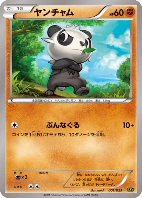 Pancham 1/25 from Xerneas-EX & Yveltal-EX Super Legend Set