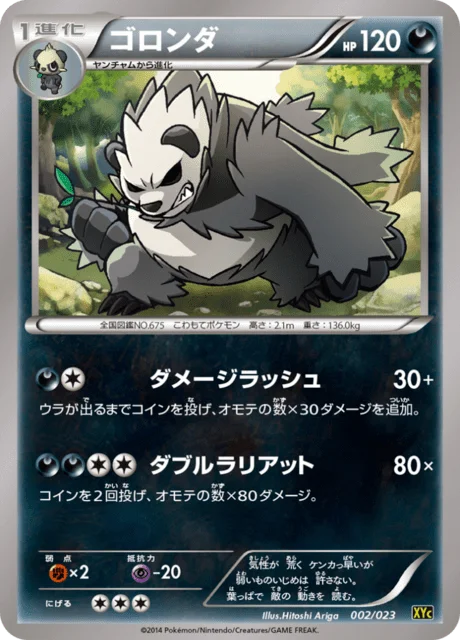 Pangoro 2/25 from Xerneas-EX & Yveltal-EX Super Legend Set