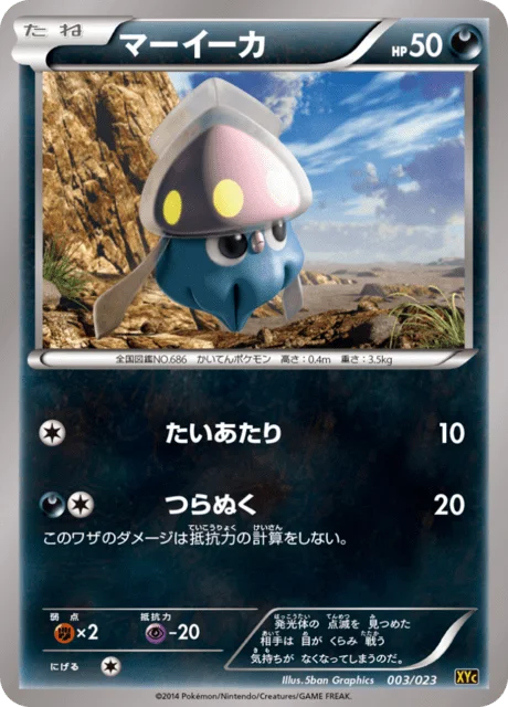 Inkay 3/25 from Xerneas-EX & Yveltal-EX Super Legend Set