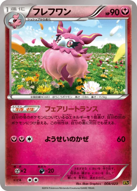 Aromatisse 8/25 from Xerneas-EX & Yveltal-EX Super Legend Set