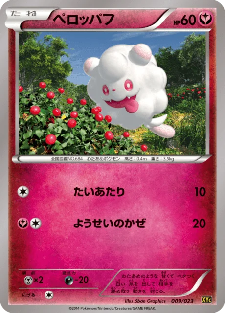 Swirlix 9/25 from Xerneas-EX & Yveltal-EX Super Legend Set