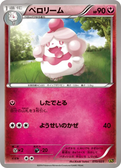 Slurpuff 10/25 from Xerneas-EX & Yveltal-EX Super Legend Set