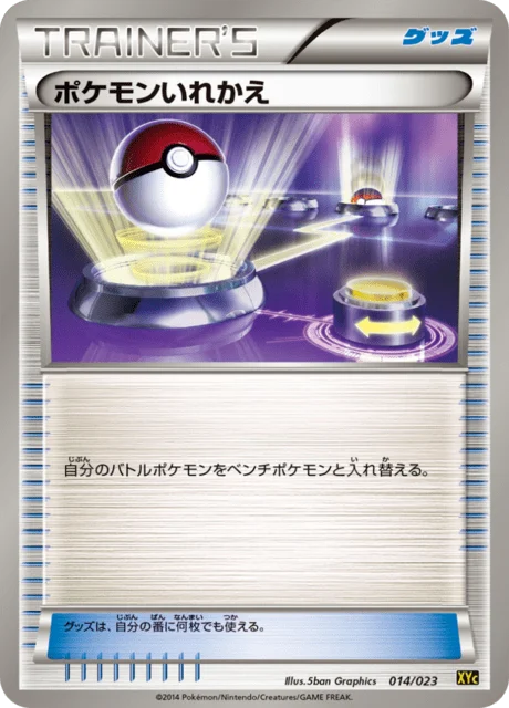 Switch 14/25 from Xerneas-EX & Yveltal-EX Super Legend Set