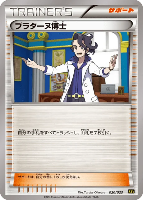 Professor Sycamore 20/25 from Xerneas-EX & Yveltal-EX Super Legend Set