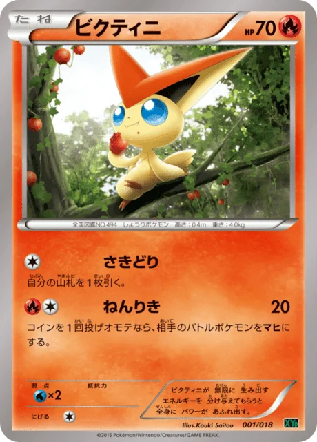 Victini 1/20 from M Rayquaza-EX Mega Battle Deck