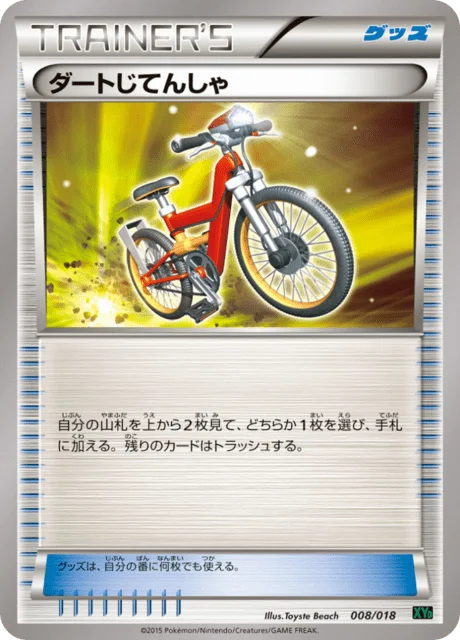 Acro Bike 8/20 from M Rayquaza-EX Mega Battle Deck