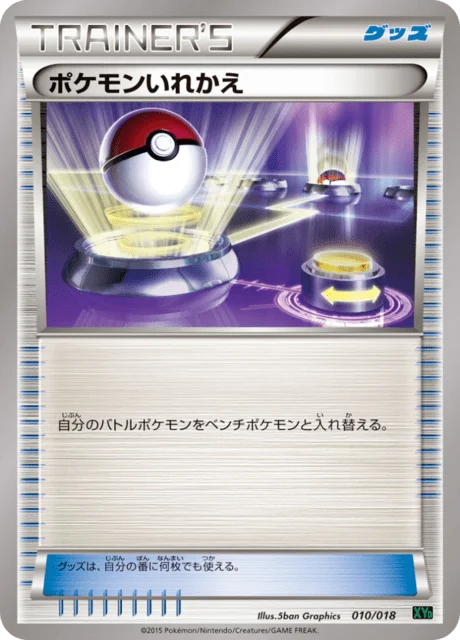 Switch 10/20 from M Rayquaza-EX Mega Battle Deck