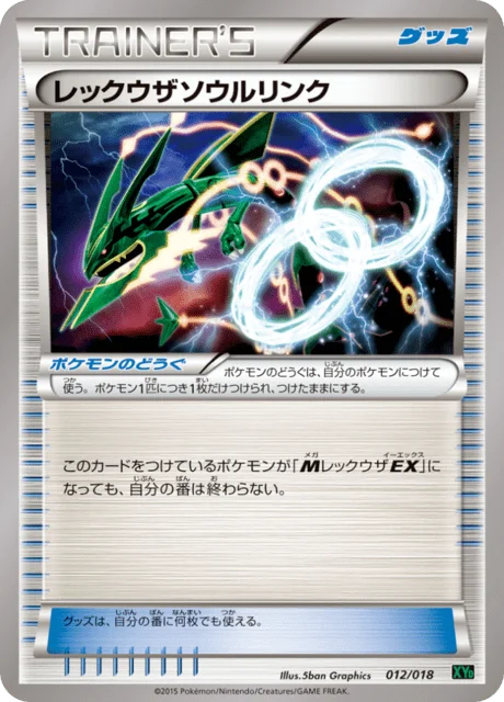 Rayquaza Spirit Link 12/20 from M Rayquaza-EX Mega Battle Deck