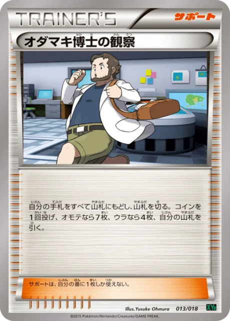 Professor Birch's Observations 13/20 from M Rayquaza-EX Mega Battle Deck