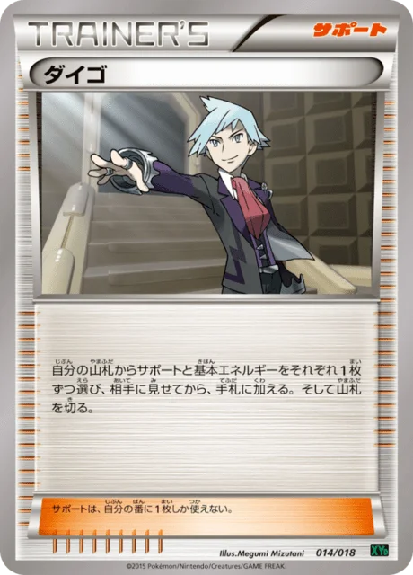 Steven 14/20 from M Rayquaza-EX Mega Battle Deck