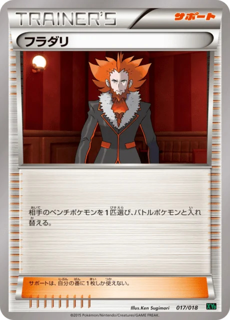 Lysandre 17/20 from M Rayquaza-EX Mega Battle Deck