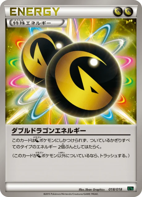 Double Dragon Energy 18/20 from M Rayquaza-EX Mega Battle Deck