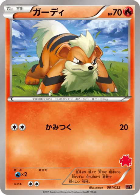 Growlithe 1/26 from Emboar-EX vs Togekiss-EX Battle Starter Set
