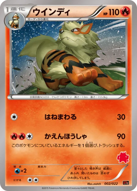 Arcanine 2/26 from Emboar-EX vs Togekiss-EX Battle Starter Set