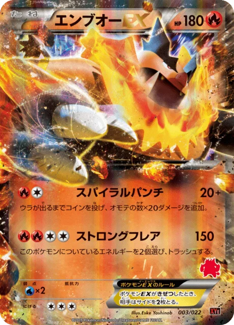 Emboar-EX 3/26 from Emboar-EX vs Togekiss-EX Battle Starter Set