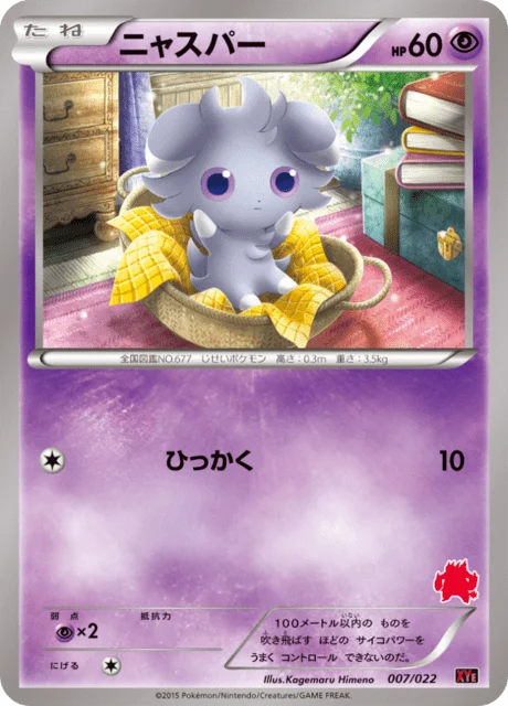 Espurr 7/26 from Emboar-EX vs Togekiss-EX Battle Starter Set