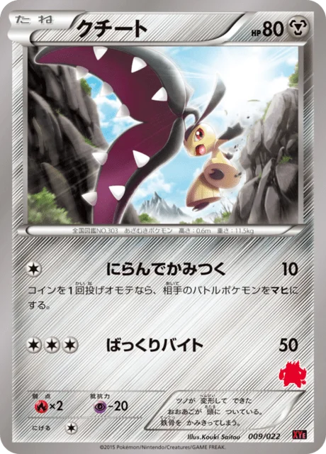 Mawile 9/26 from Emboar-EX vs Togekiss-EX Battle Starter Set