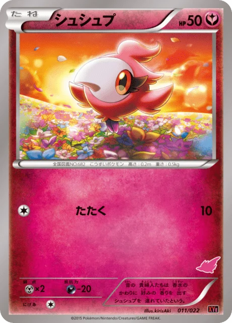 Spritzee 11/26 from Emboar-EX vs Togekiss-EX Battle Starter Set