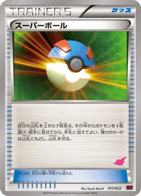 Great Ball 17/26 from Emboar-EX vs Togekiss-EX Battle Starter Set