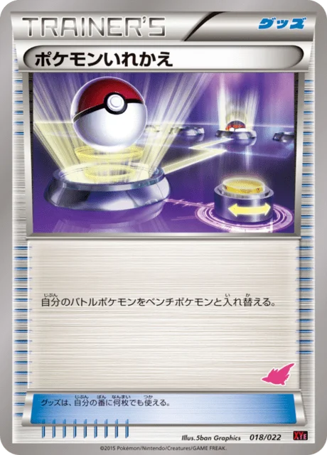 Switch 18/26 from Emboar-EX vs Togekiss-EX Battle Starter Set