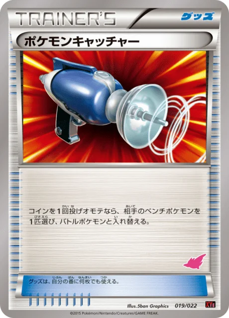 Pokémon Catcher 19/26 from Emboar-EX vs Togekiss-EX Battle Starter Set
