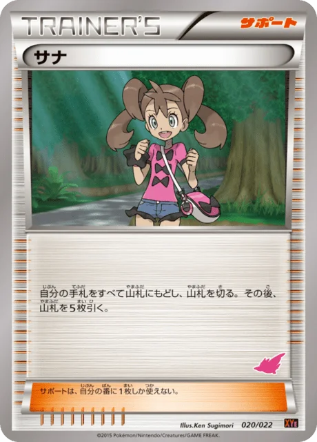 Shauna 20/26 from Emboar-EX vs Togekiss-EX Battle Starter Set