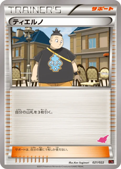 Tierno 21/26 from Emboar-EX vs Togekiss-EX Battle Starter Set