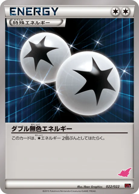Double Colorless Energy 22/26 from Emboar-EX vs Togekiss-EX Battle Starter Set