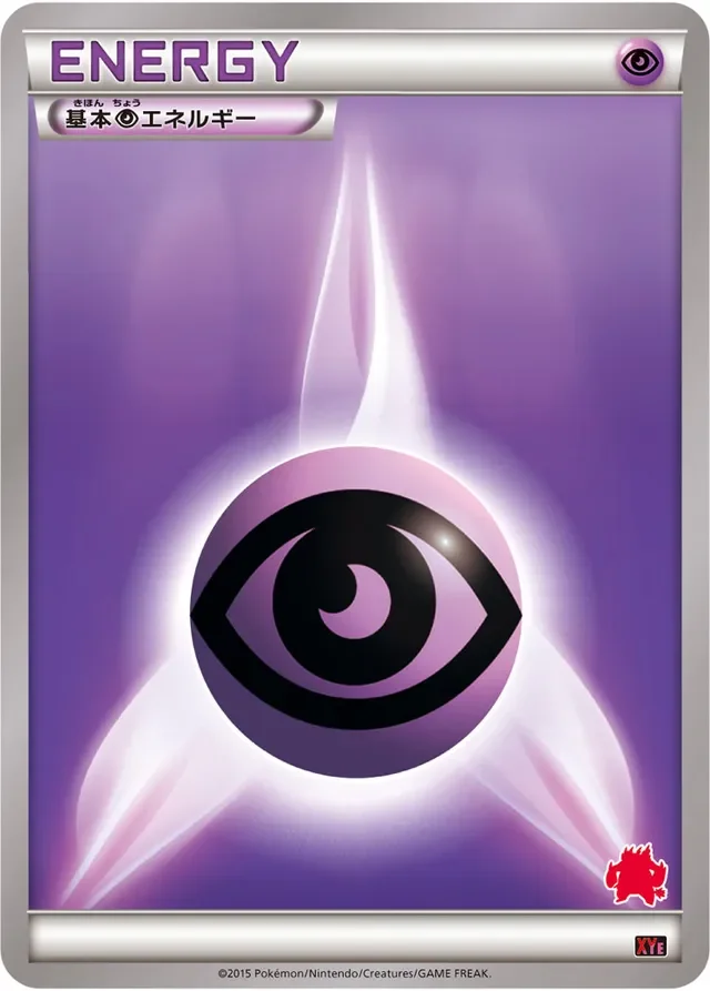 Psychic Energy 24/26 from Emboar-EX vs Togekiss-EX Battle Starter Set