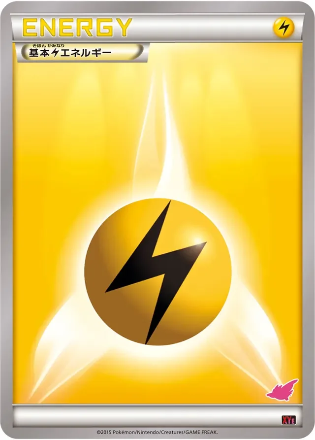 Lightning Energy 25/26 from Emboar-EX vs Togekiss-EX Battle Starter Set