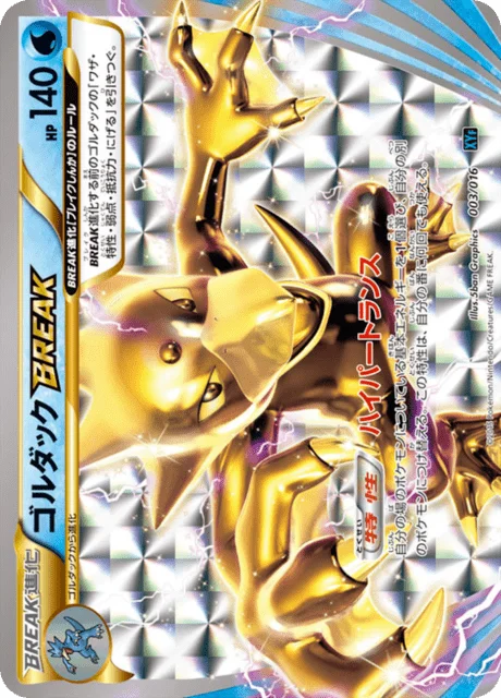 Golduck BREAK 3/17 from Golduck BREAK + Palkia-EX Combo Deck