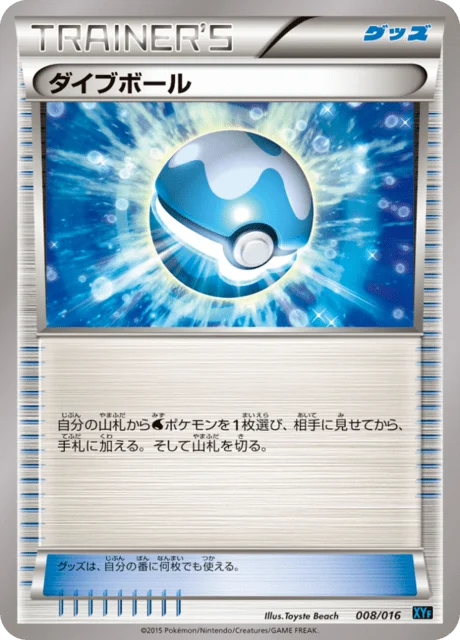 Dive Ball 8/17 from Golduck BREAK + Palkia-EX Combo Deck