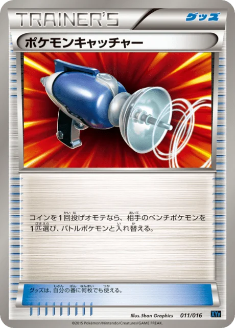 Pokémon Catcher 11/17 from Golduck BREAK + Palkia-EX Combo Deck