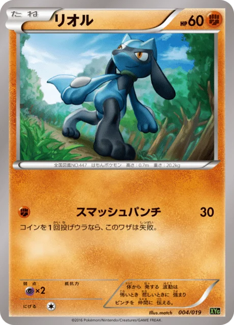 Riolu 4/20 from Zygarde-EX Perfect Battle Deck