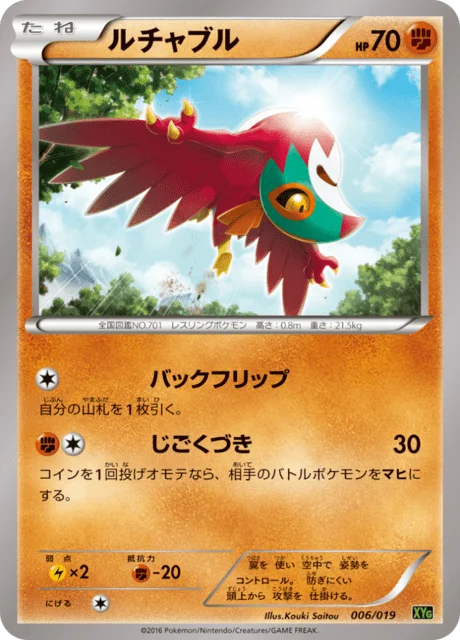 Hawlucha 6/20 from Zygarde-EX Perfect Battle Deck