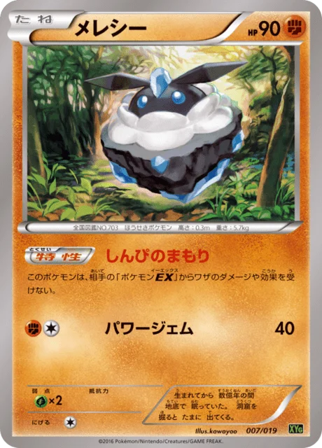 Carbink 7/20 from Zygarde-EX Perfect Battle Deck