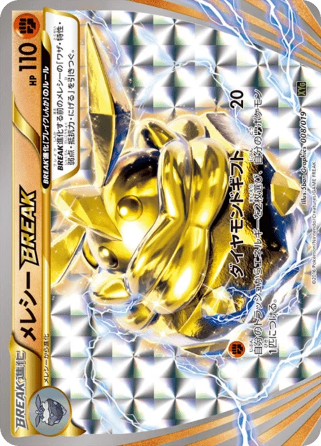 Carbink BREAK 8/20 from Zygarde-EX Perfect Battle Deck