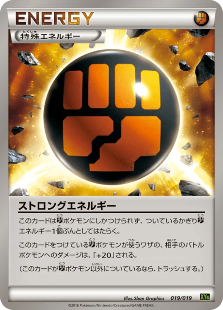 Strong Energy 19/20 from Zygarde-EX Perfect Battle Deck