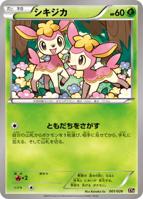Deerling 1/27 from M Audino-EX Mega Battle Deck