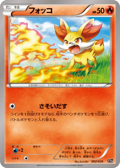 Fennekin 2/27 from M Audino-EX Mega Battle Deck
