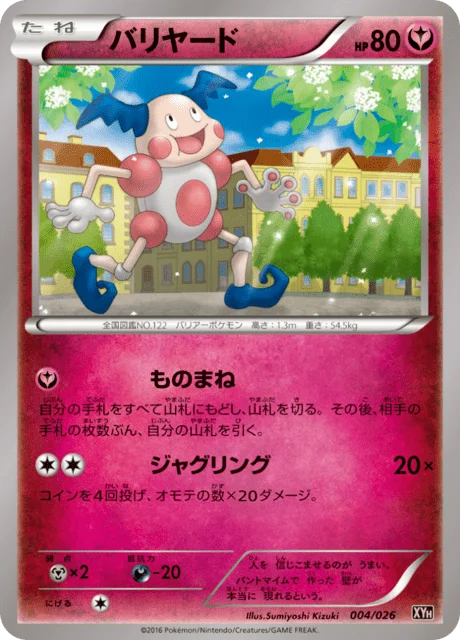 Mr. Mime 4/27 from M Audino-EX Mega Battle Deck